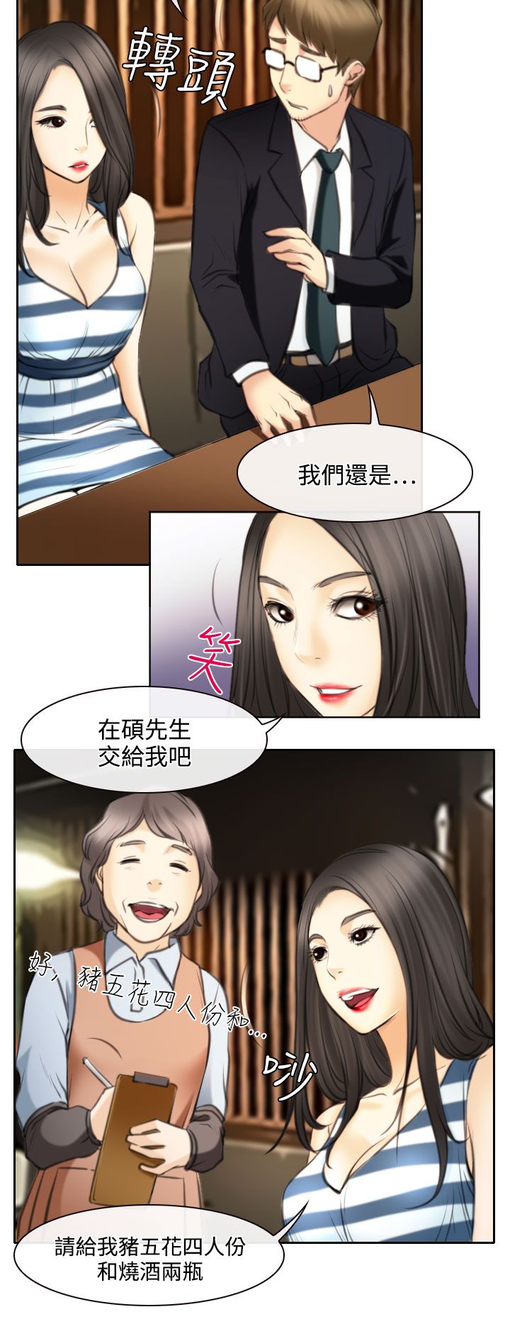 第24话3