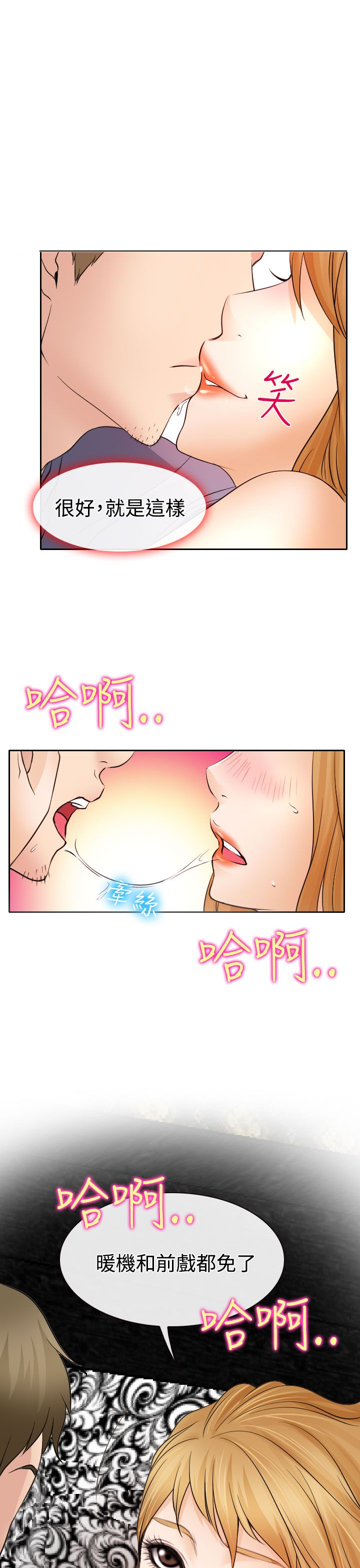第19话32