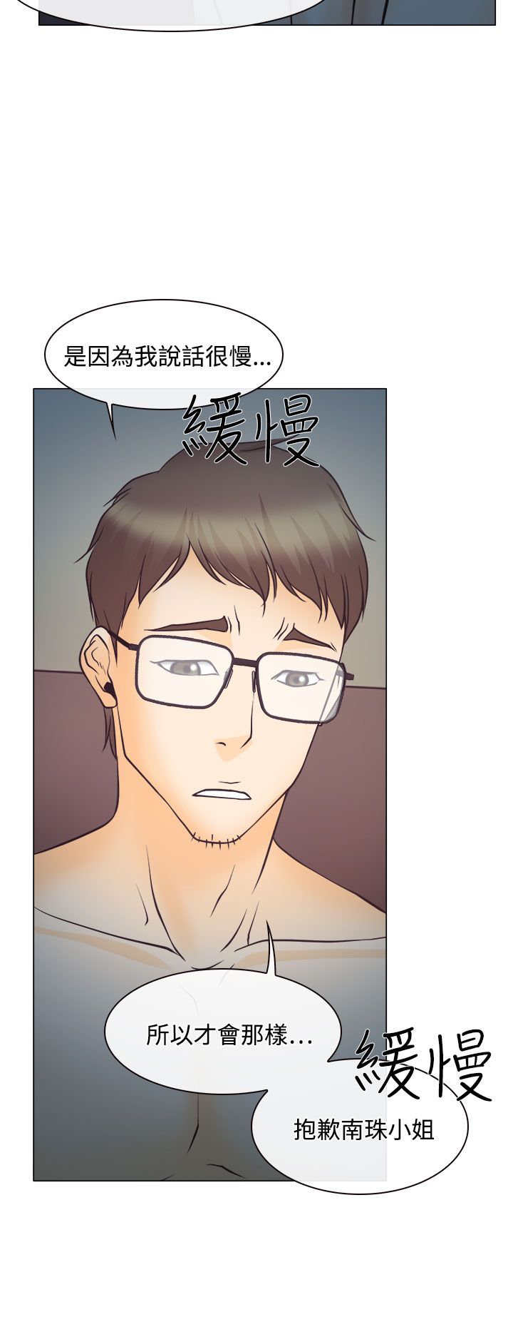 第5话18