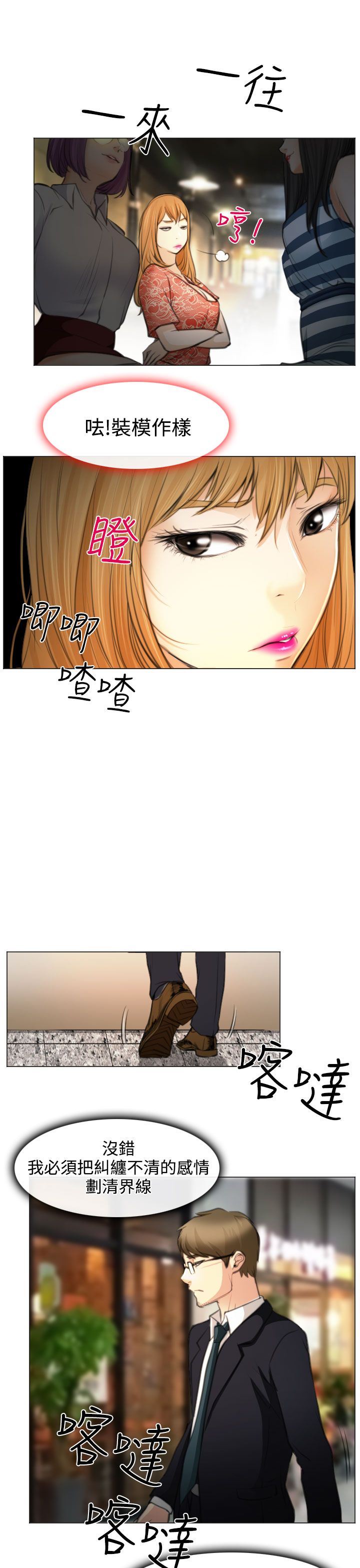 第25话18