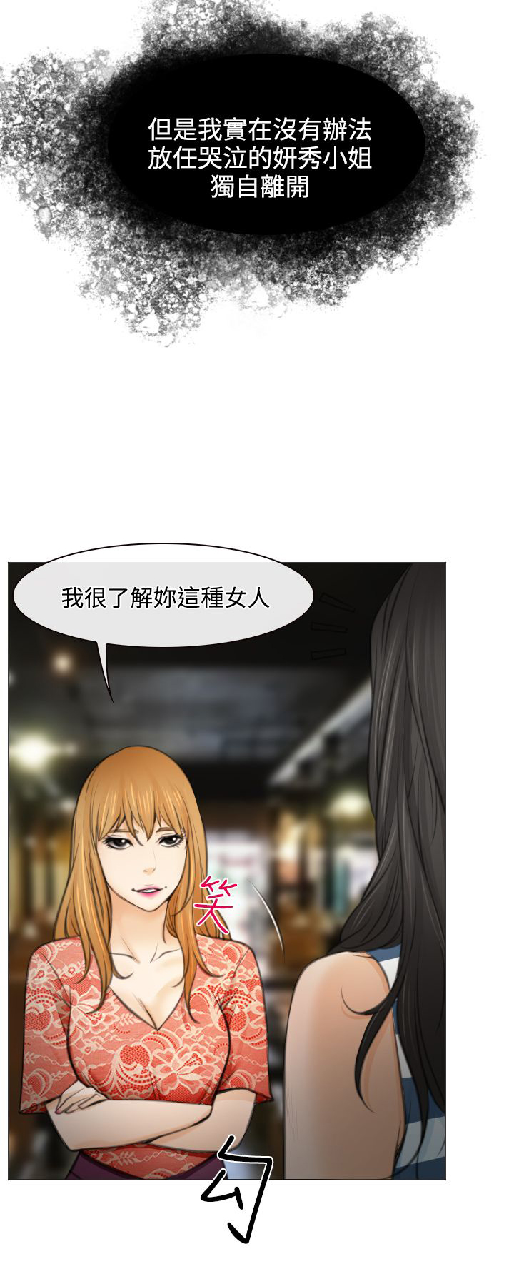 第26话12