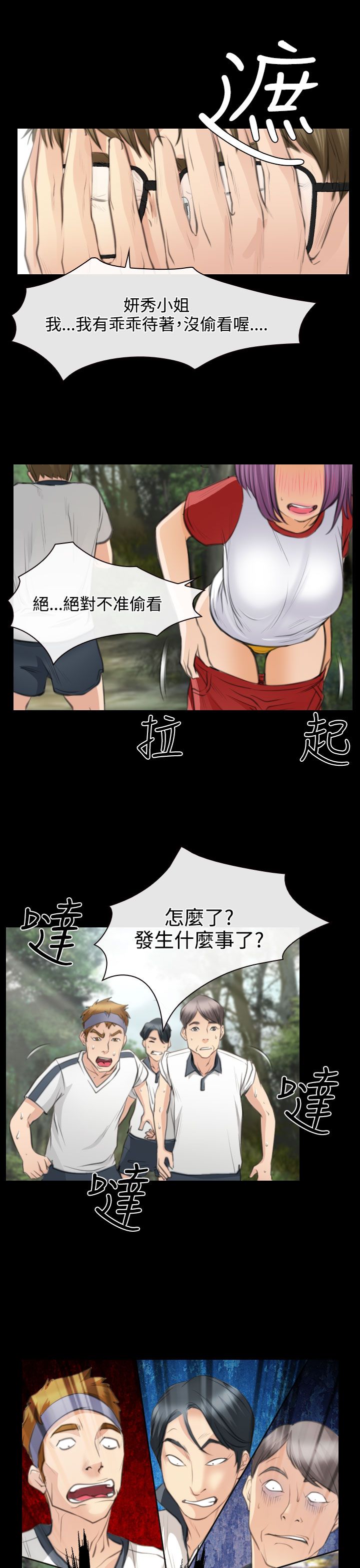第25话2