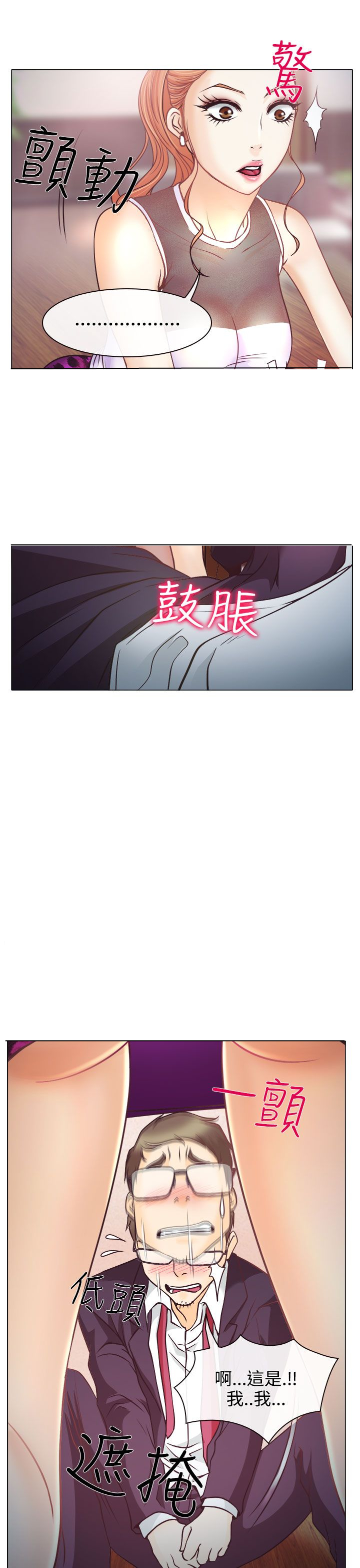 第3话10