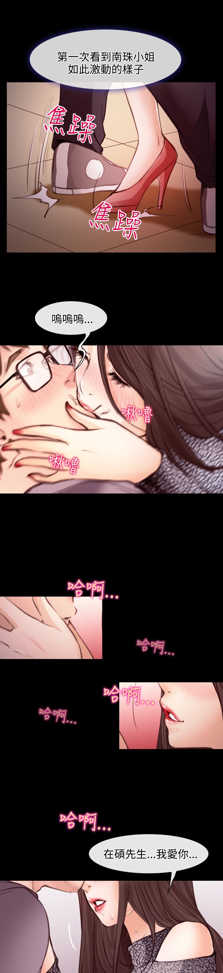 第21话6