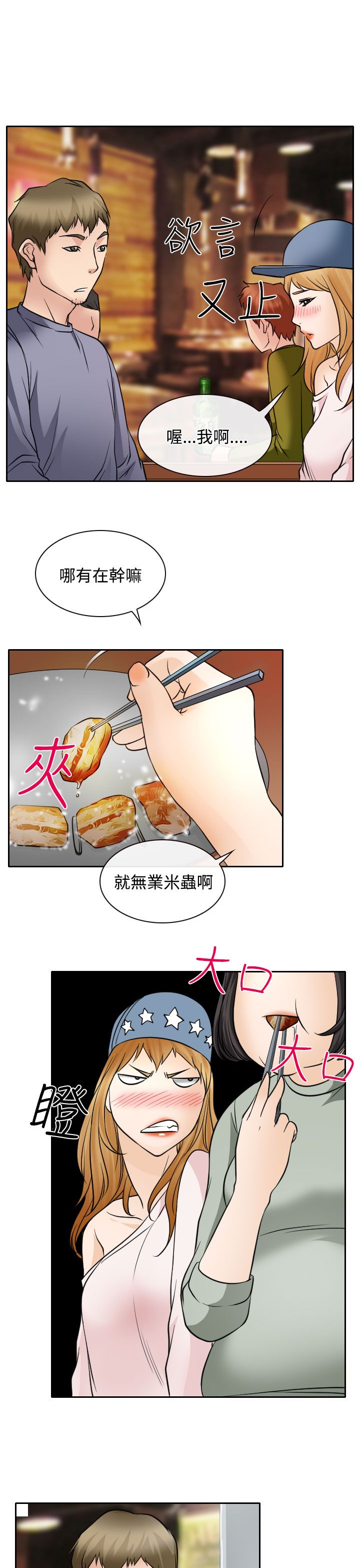 第18话18