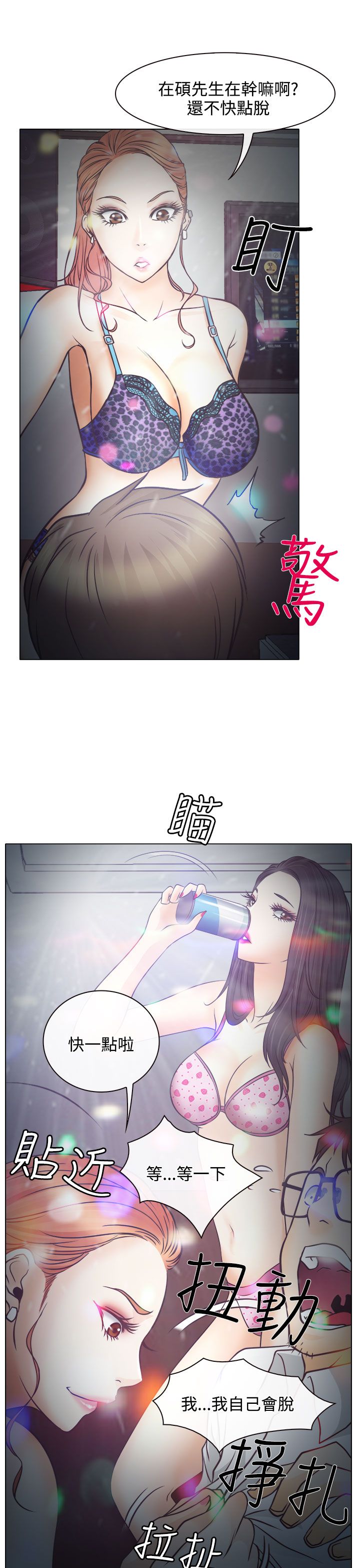第5话6