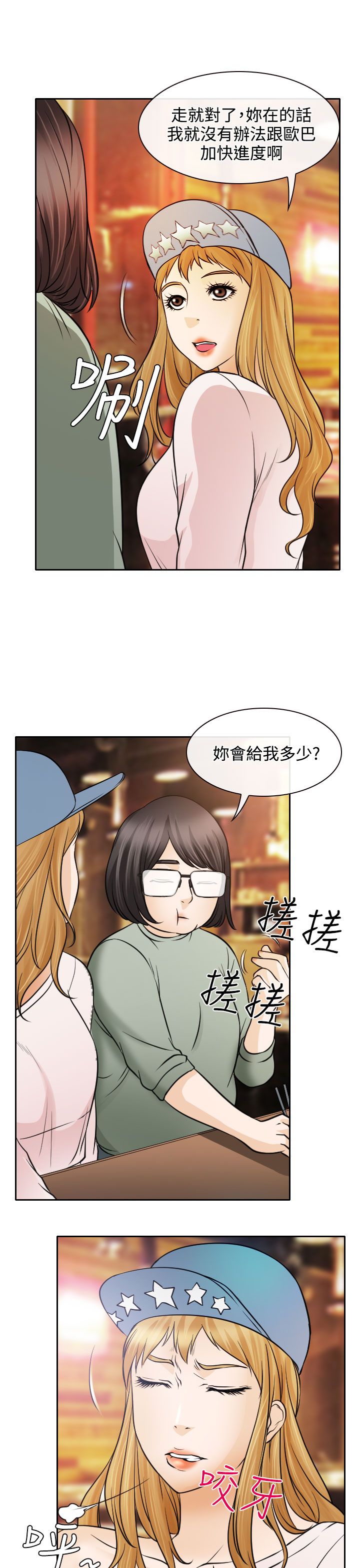 第18话22