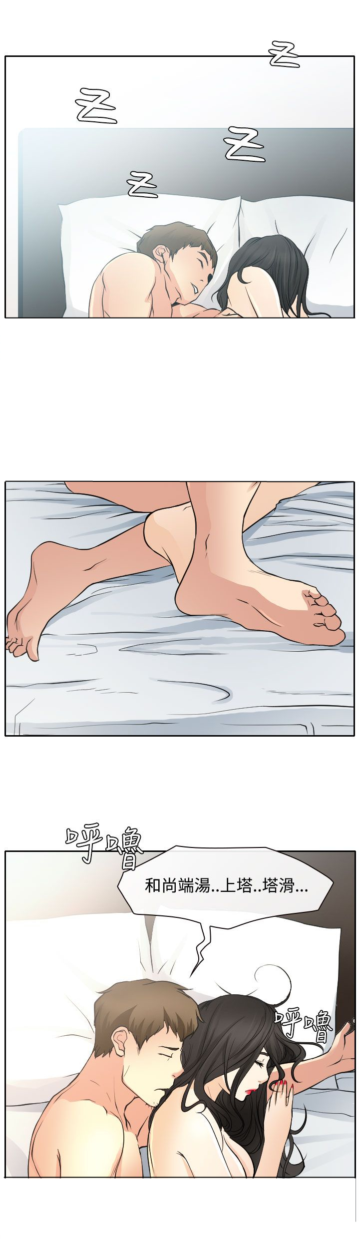 第14话8