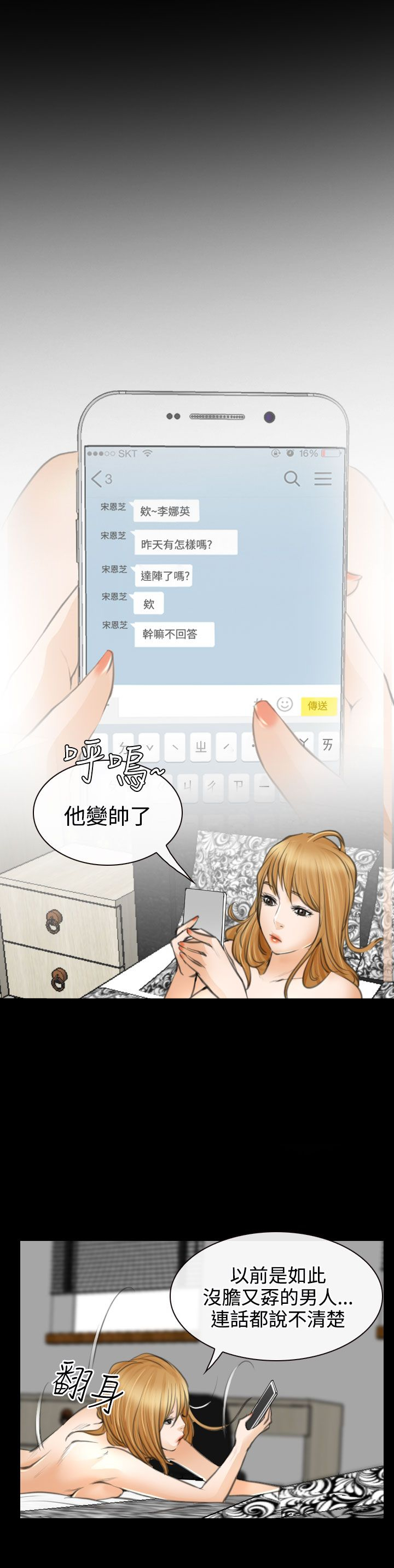 第22话19