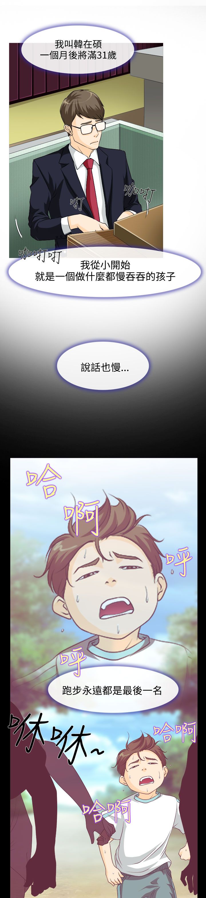 第1话4