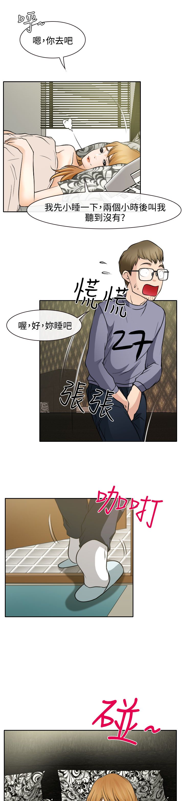 第19话8