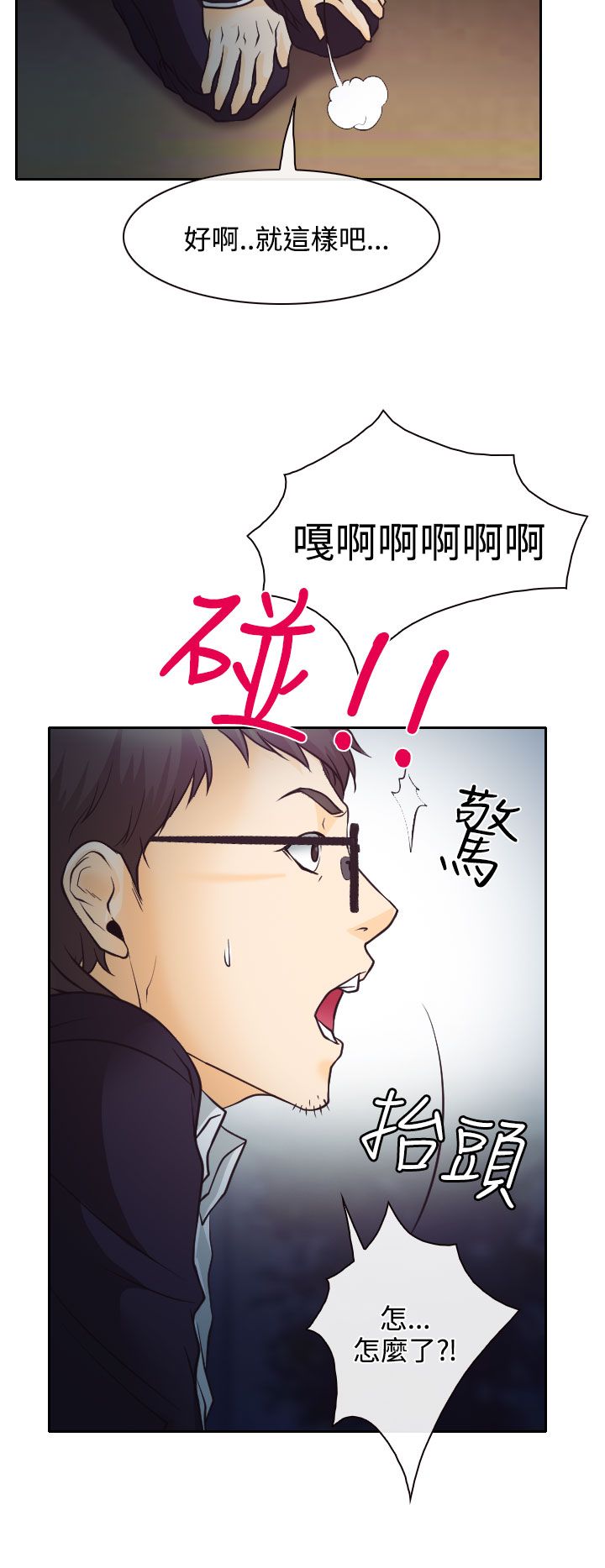 第6话9