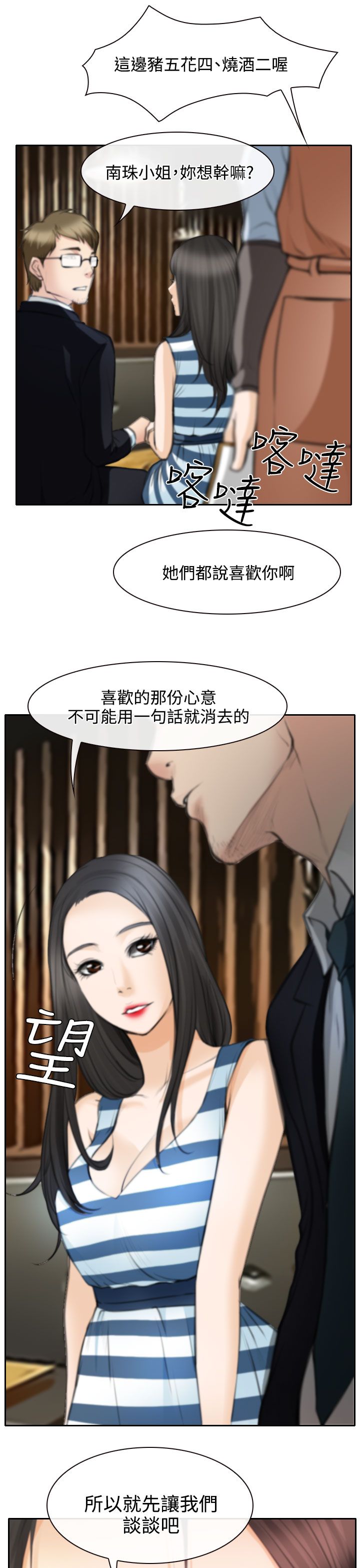 第24话4