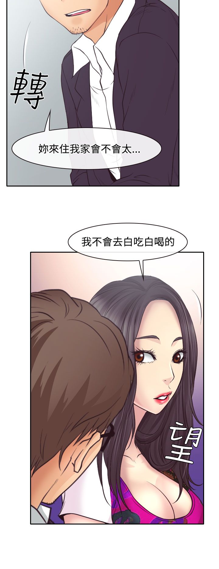 第11话24