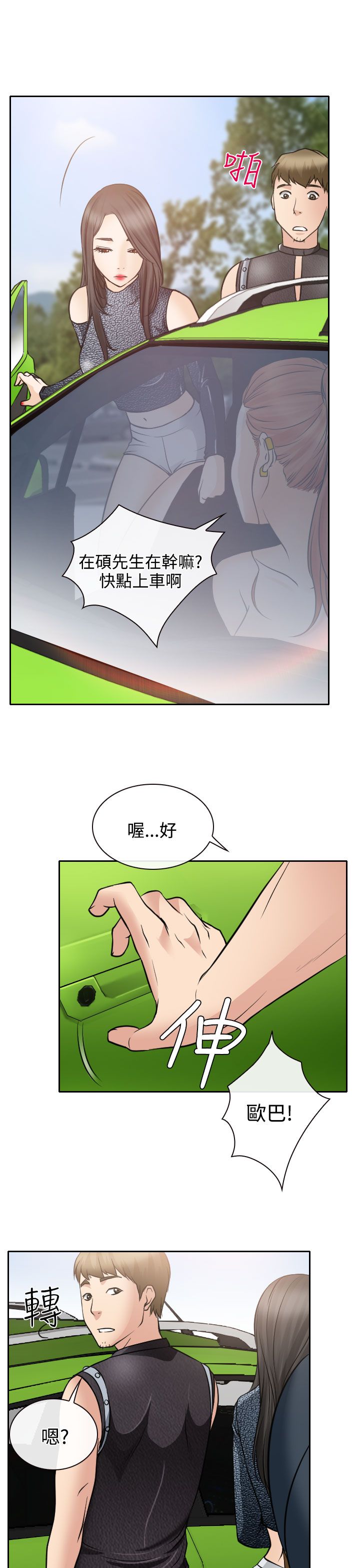 第18话4