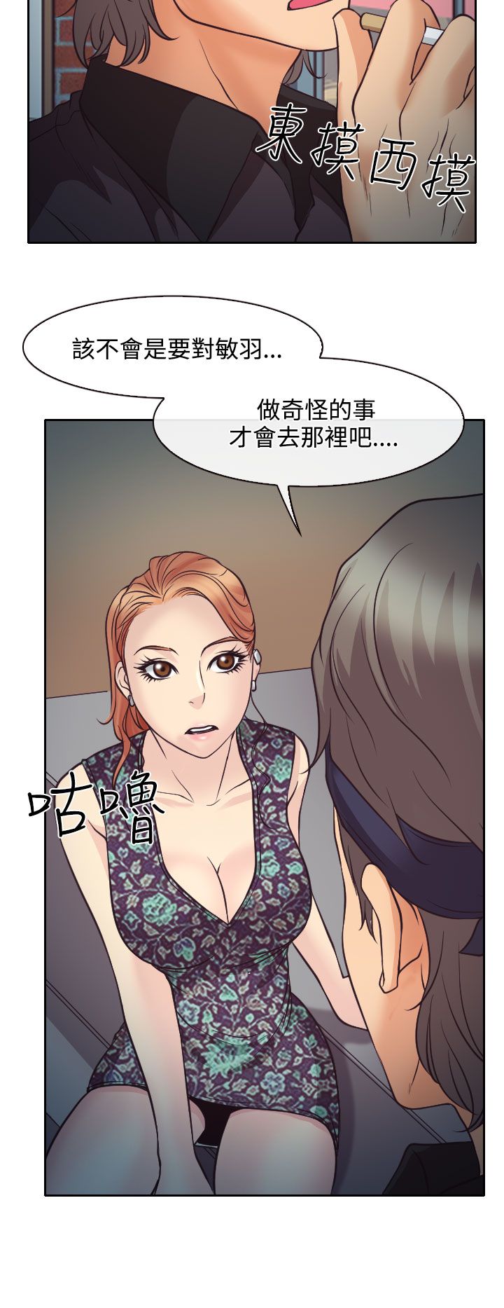 第10话12