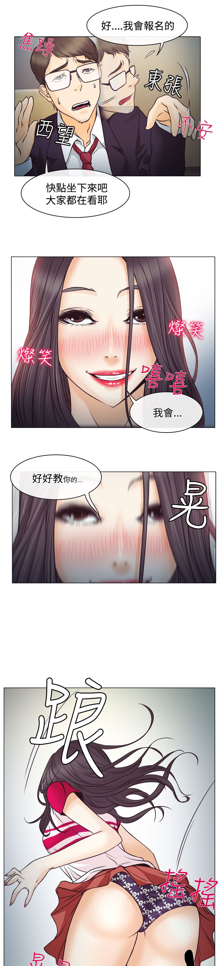 第2话22