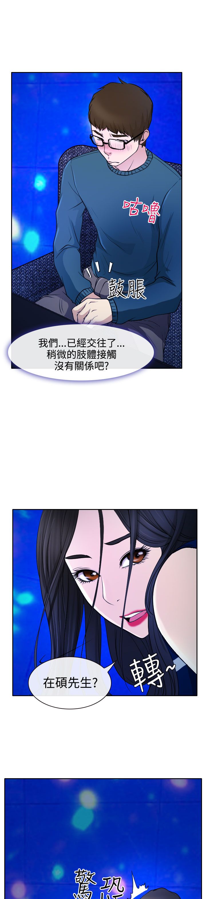 第14话29