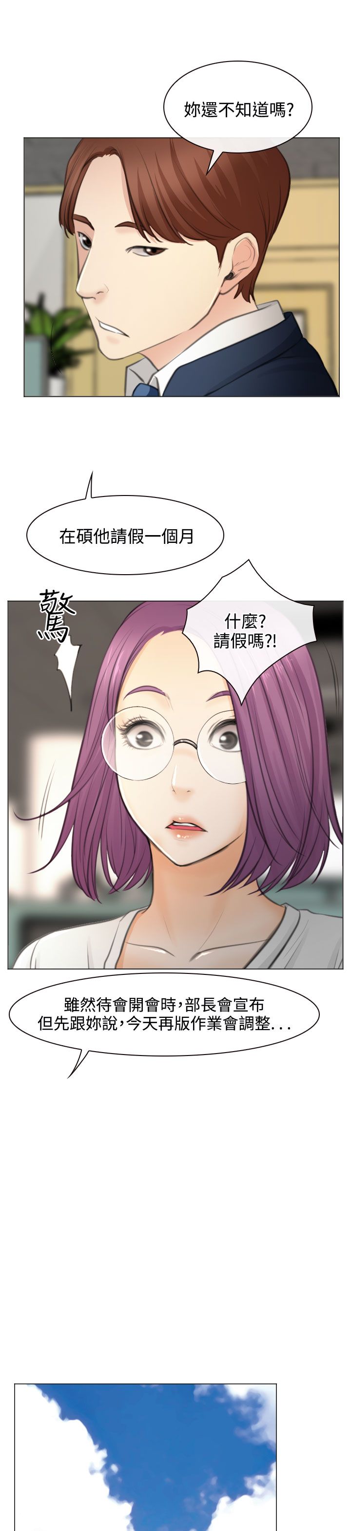 第28话8
