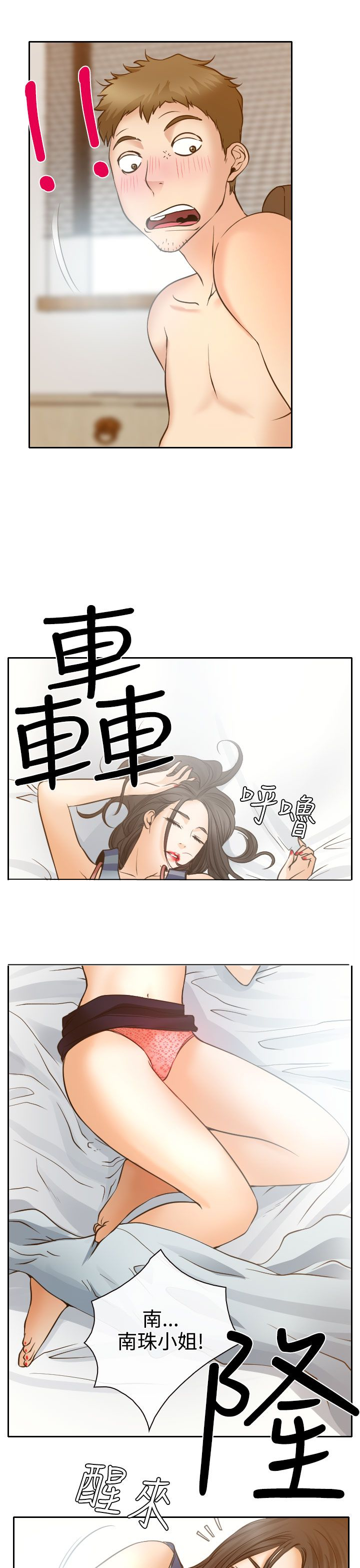 第16话6