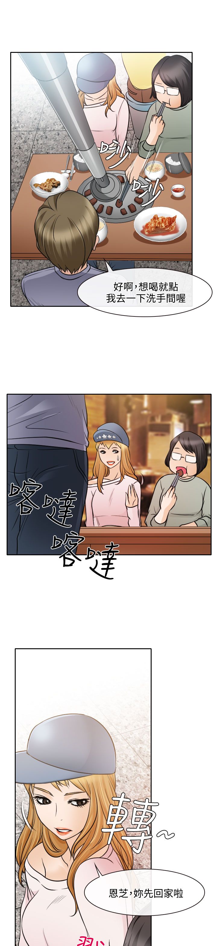 第18话20