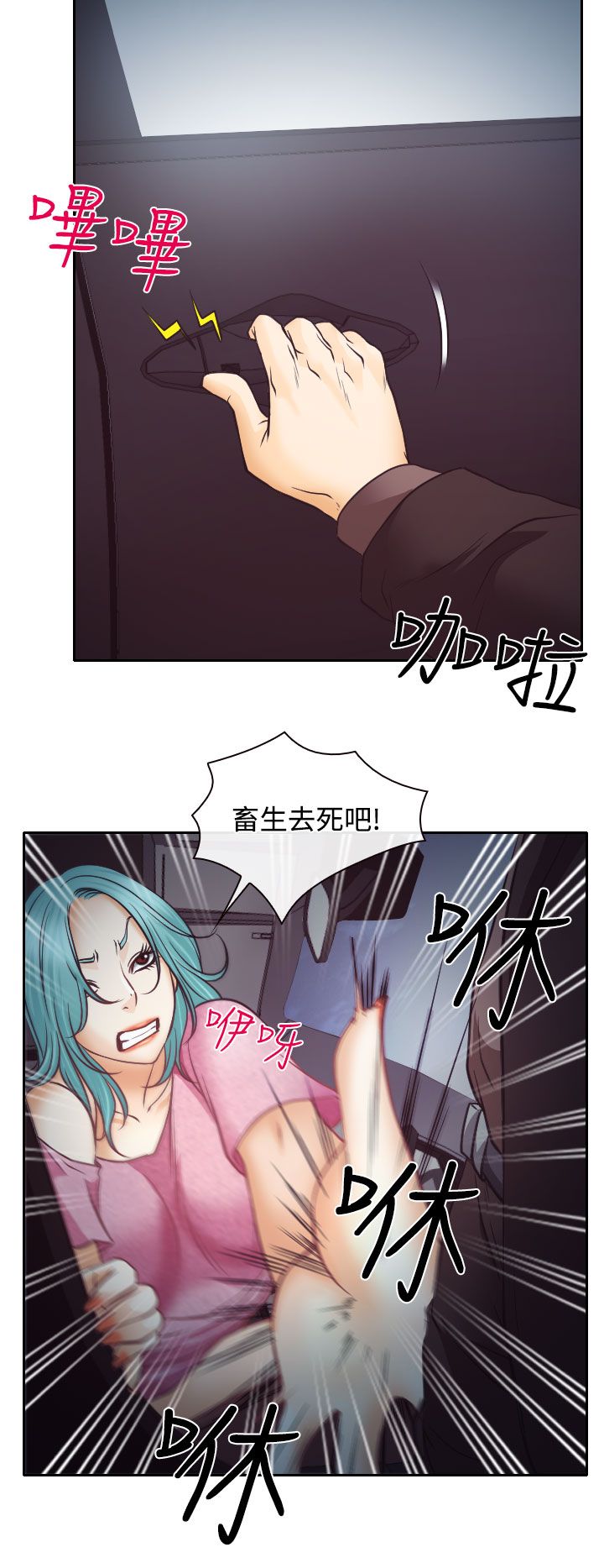 第9话5