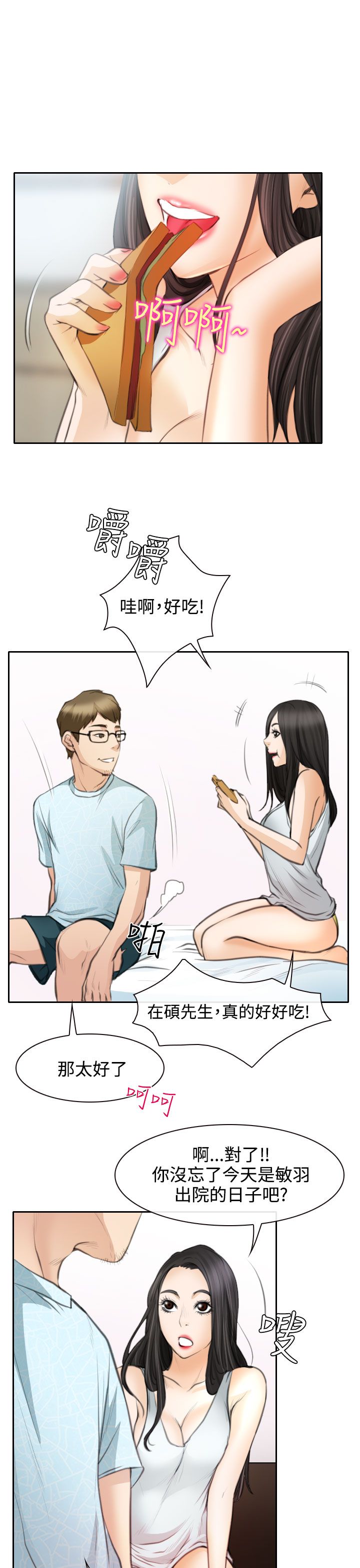 第23话4