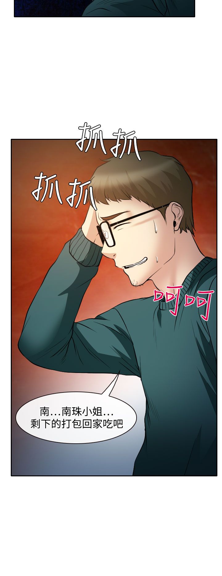 第15话14