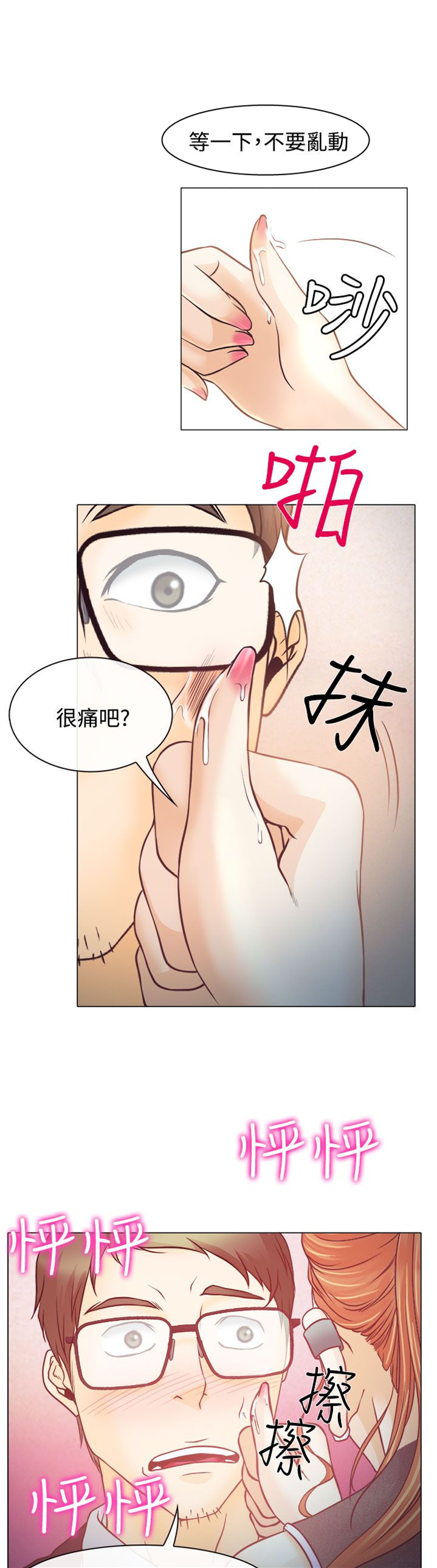 第3话6