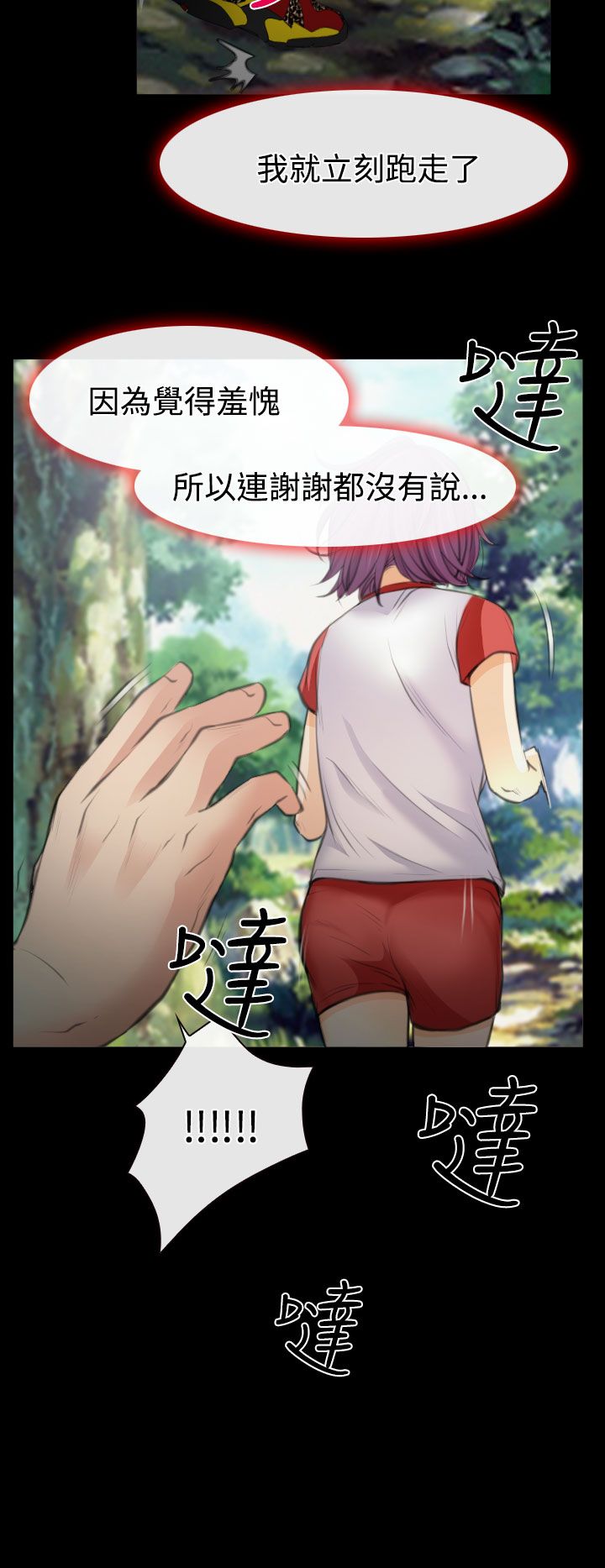 第25话13