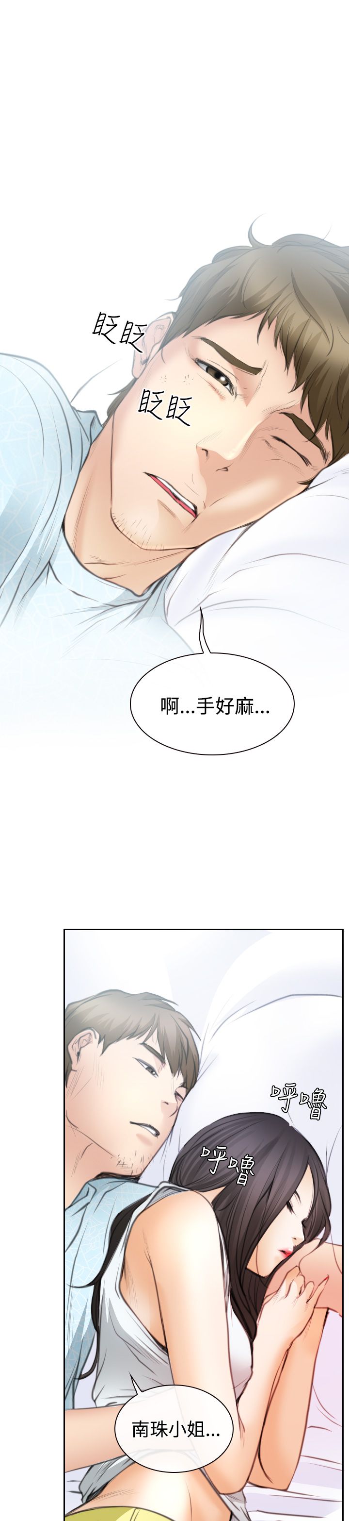 第21话2