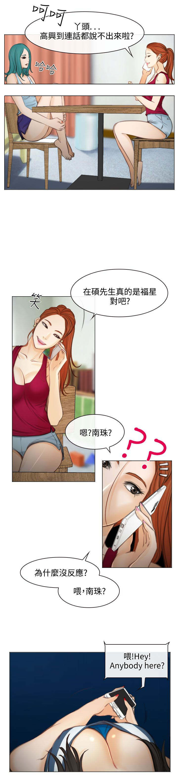 第27话6