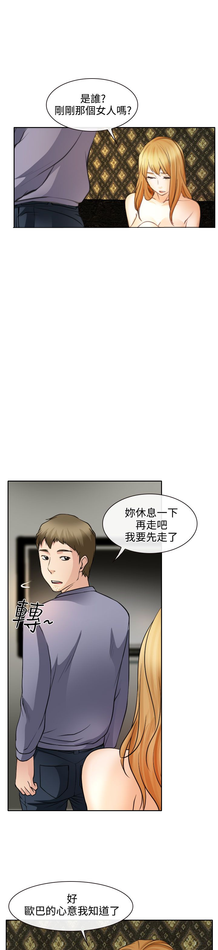 第20话2