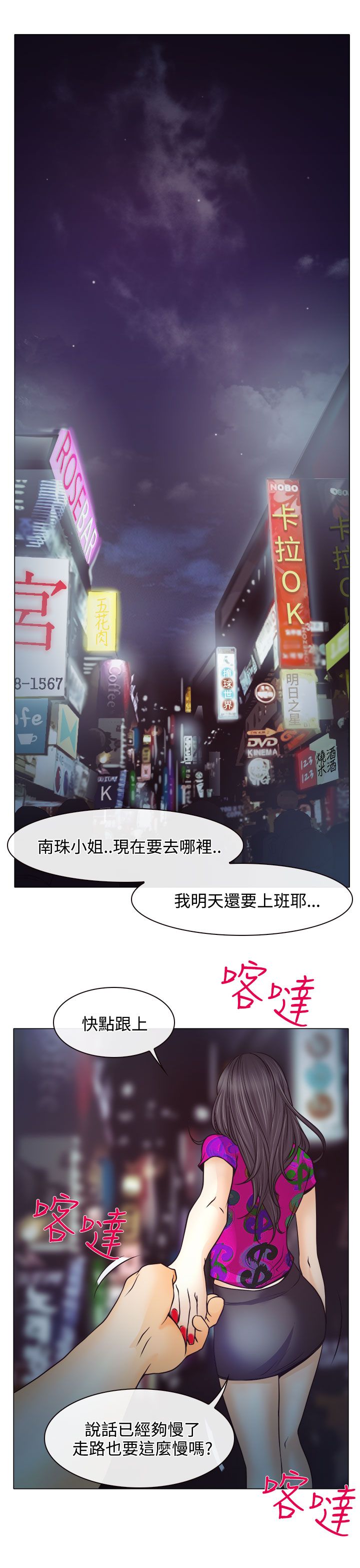 第5话21