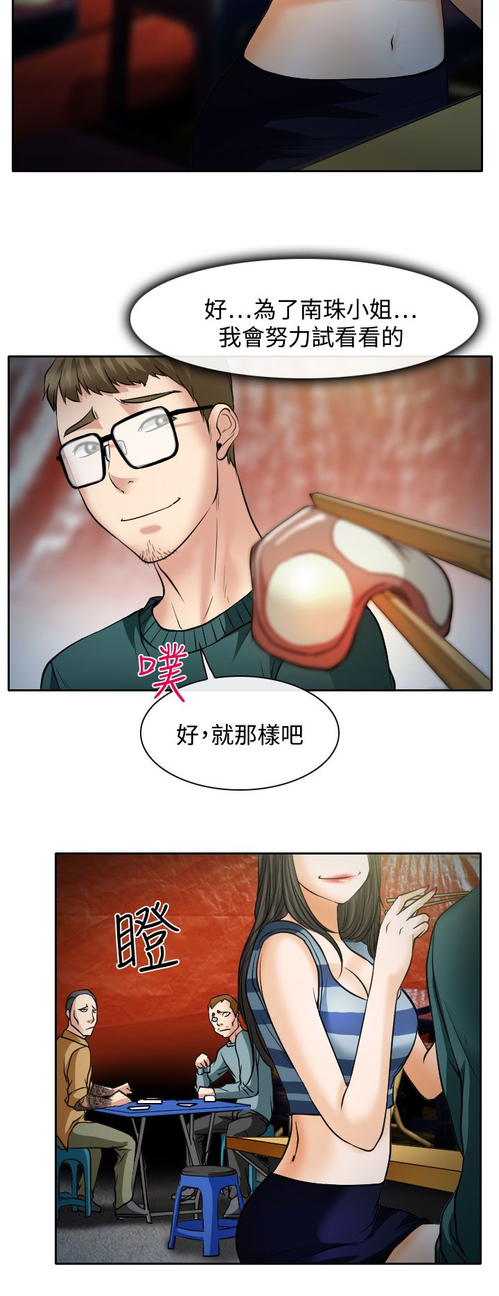 第15话12