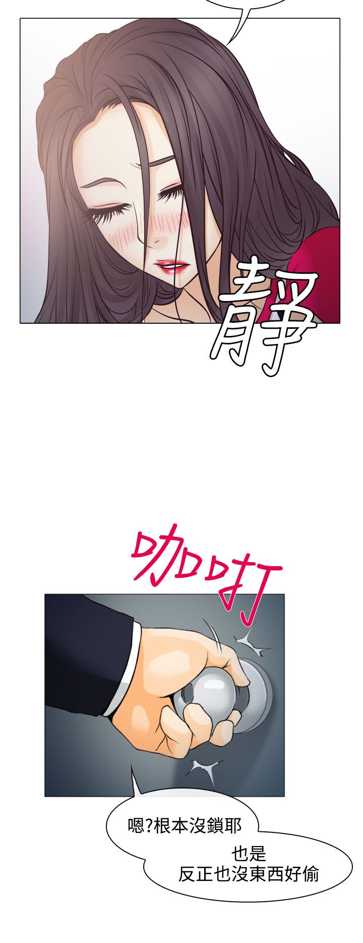 第2话29
