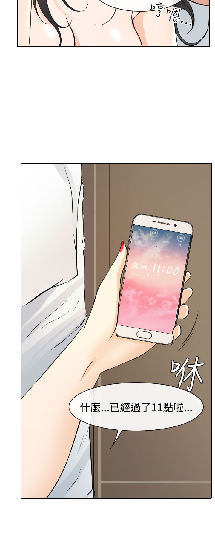 第14话10