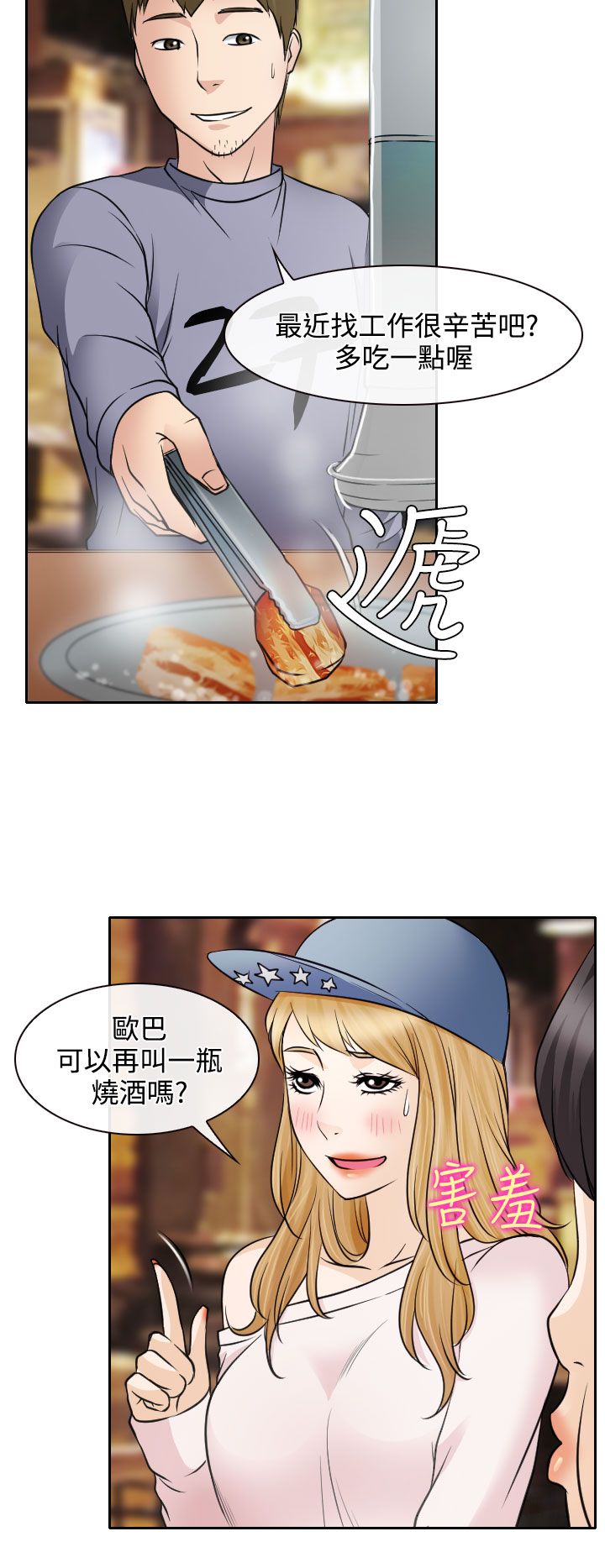 第18话19