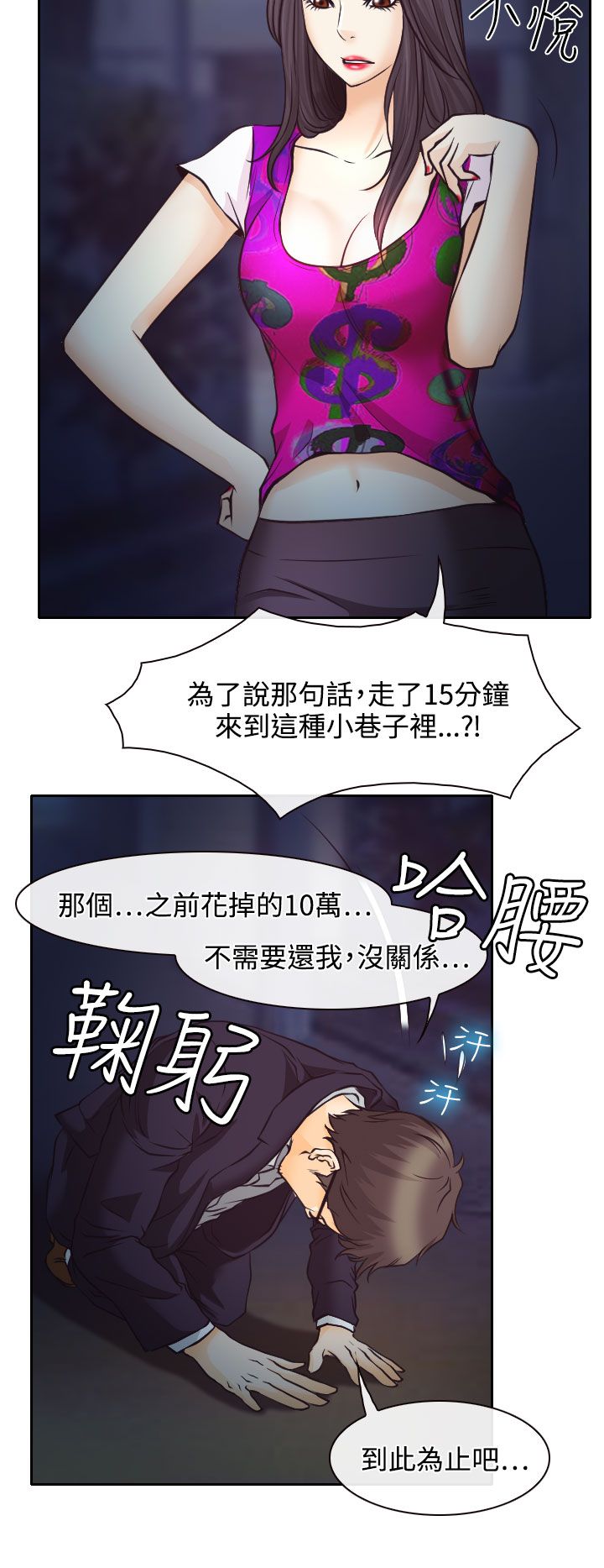 第6话5
