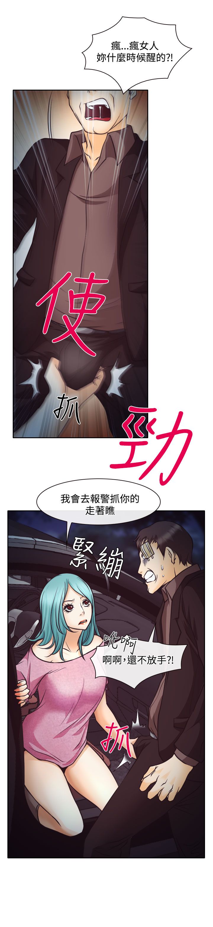 第9话6