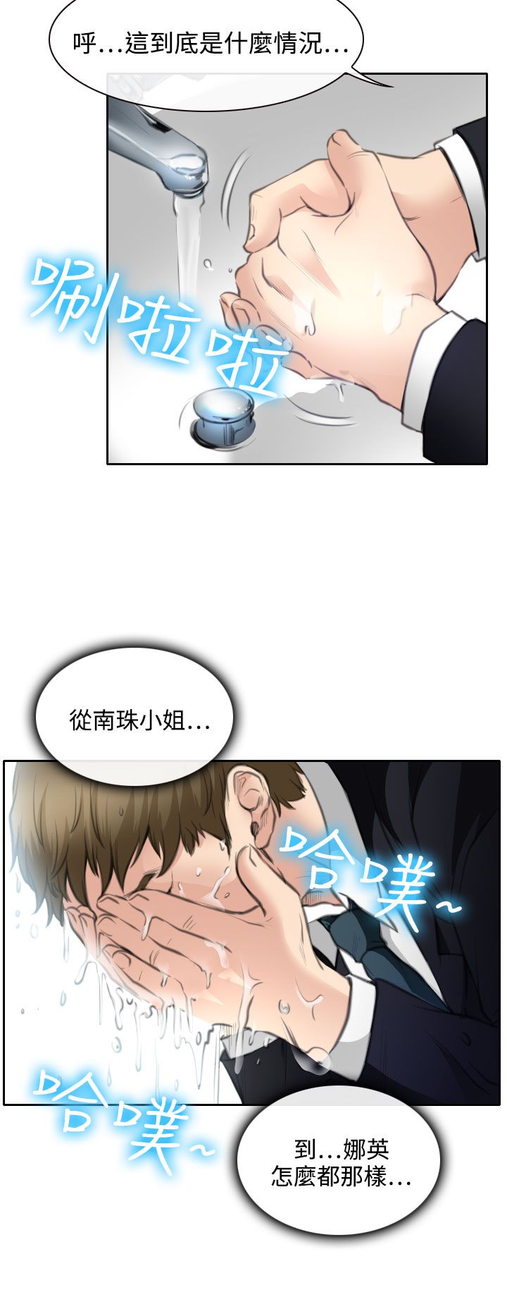 第24话13