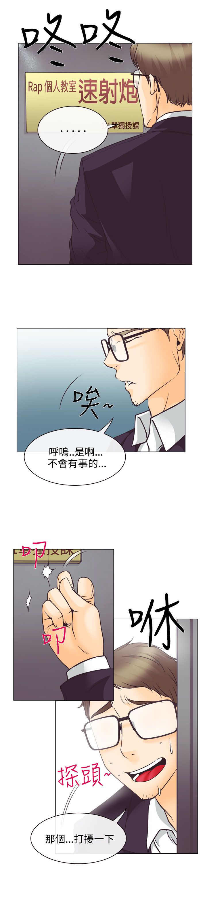 第4话5