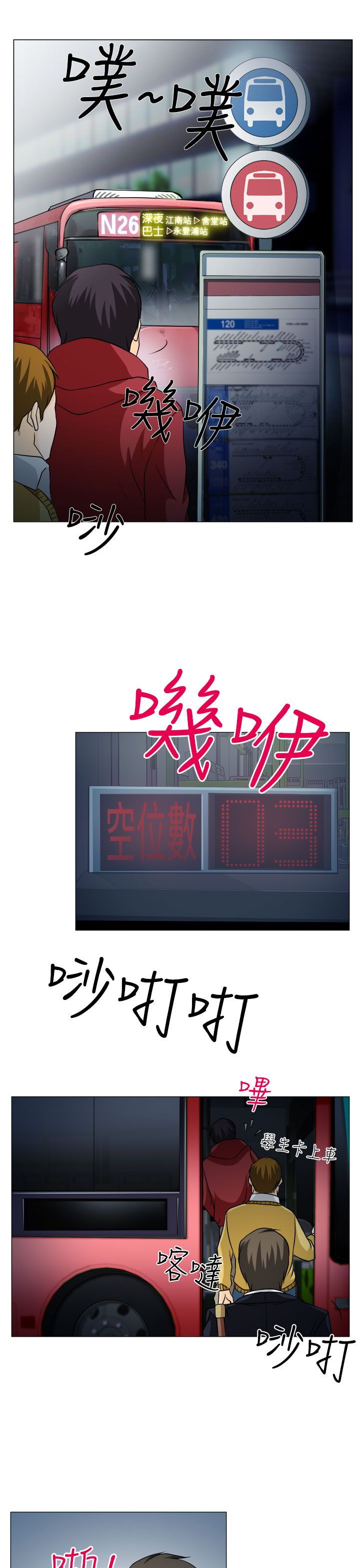 第1话11