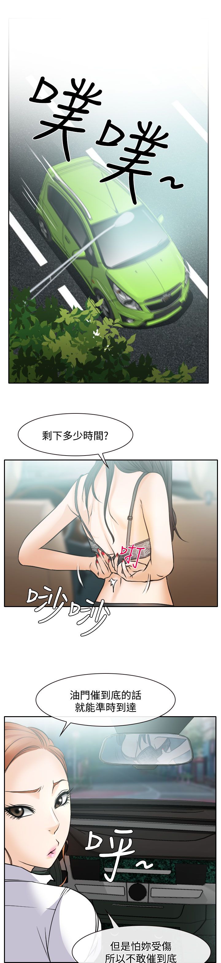 第16话12