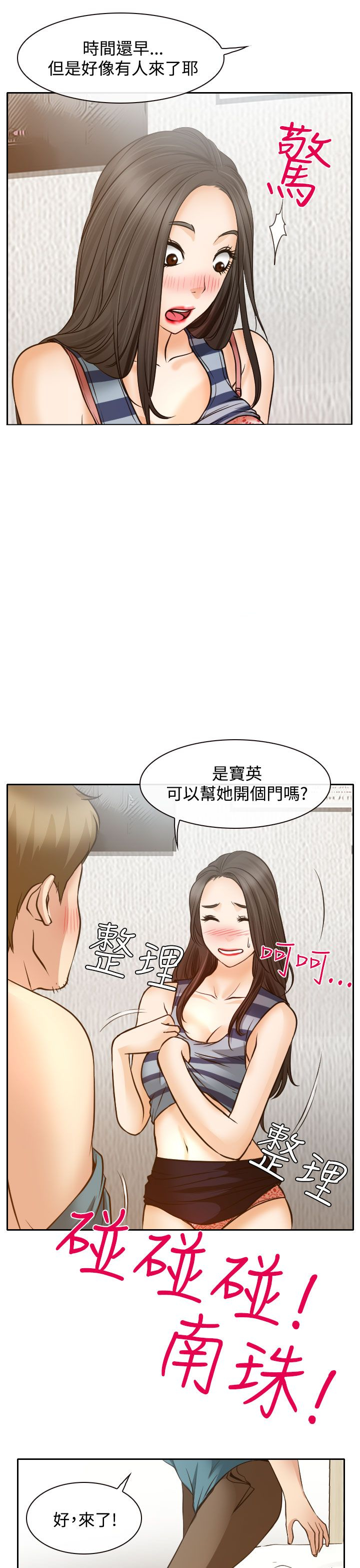 第16话8