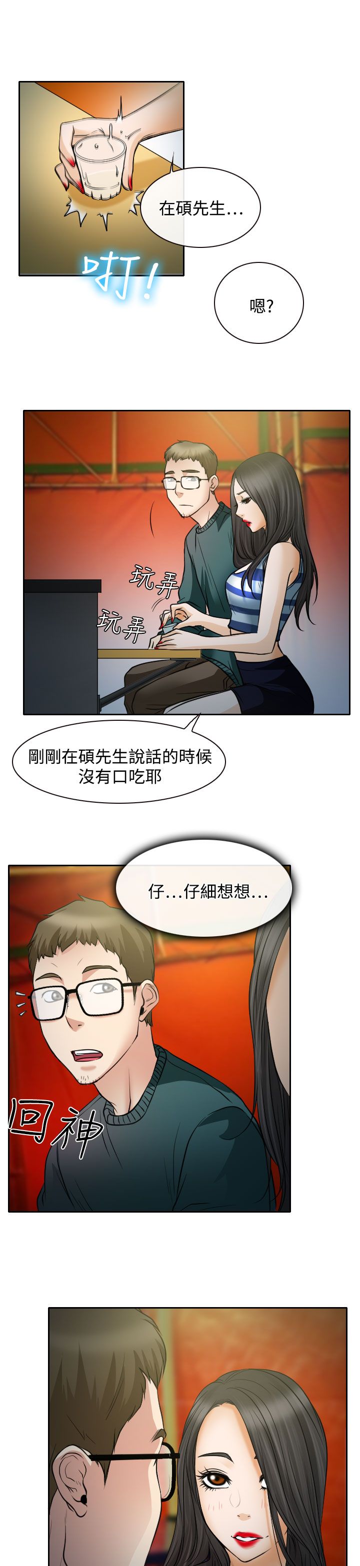 第15话26