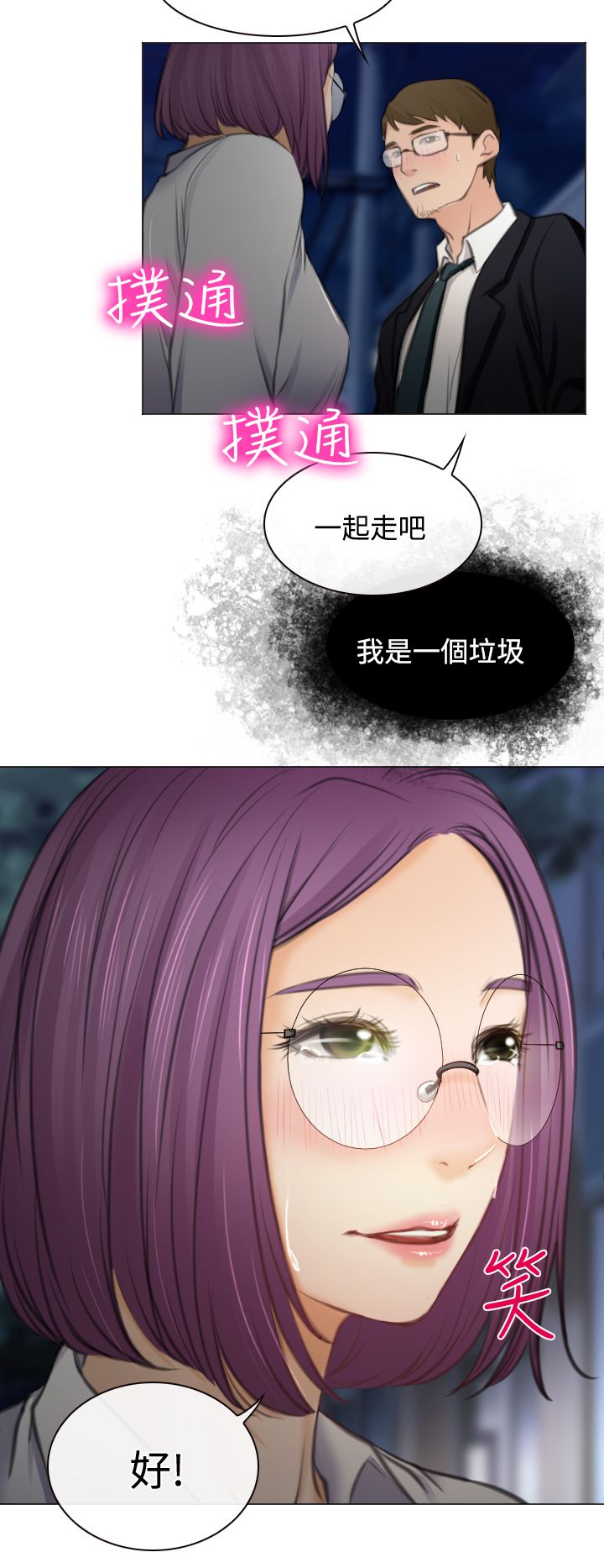 第26话11
