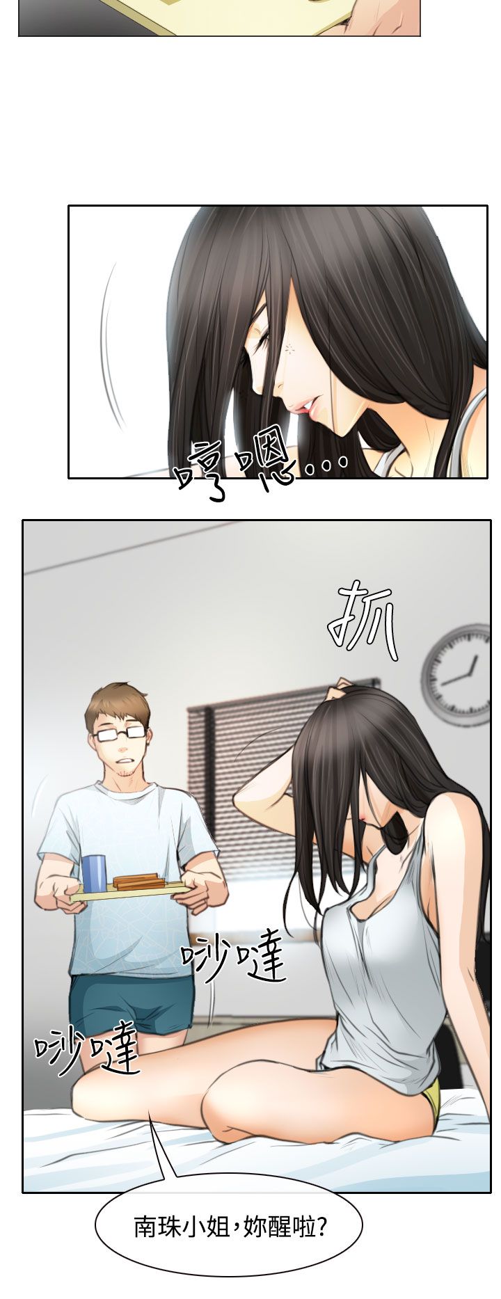 第23话1