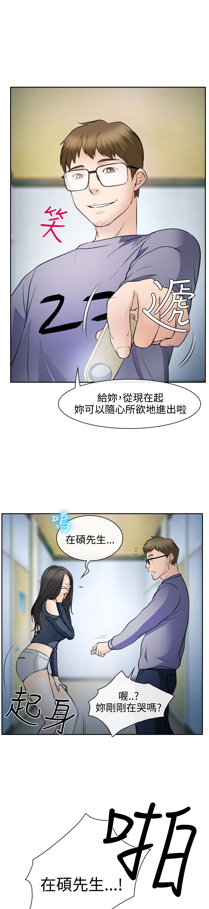 第20话25