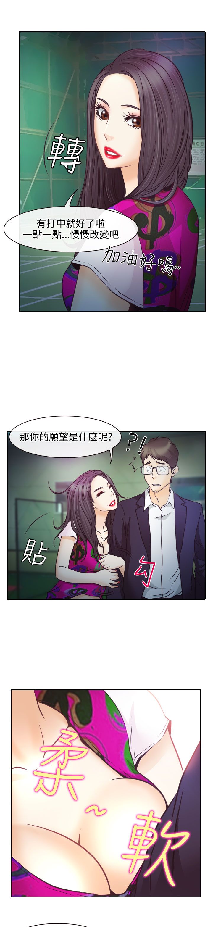 第6话2